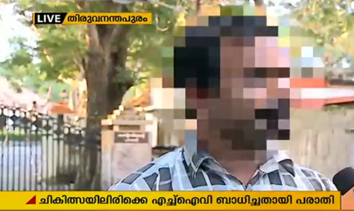 ആര്‍സിസിയില്‍ രക്തം സ്വീകരിച്ച പെണ്‍കുട്ടിക്ക് എയ്ഡ്‌സ് ബാധയില്ല