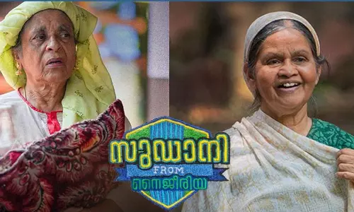 ആരാണിവര്, സുഡാനി കണ്ടിറങ്ങിയവര് ചോദിക്കുന്നു ആരാണിവര്, സുഡാനി കണ്ടിറങ്ങിയവര് ചോദിക്കുന്നു