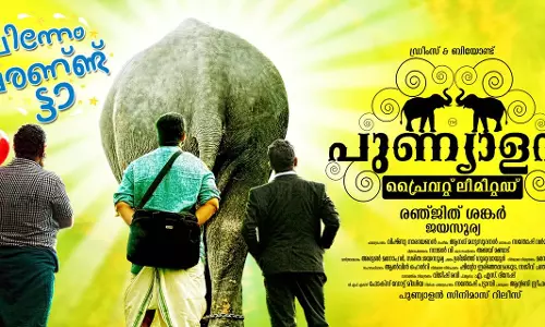 ജോയ് താക്കോല്ക്കാരനും ഗഡികളും പുതിയ പോസ്റ്റര് പുറത്തിറക്കി ജോയ് താക്കോല്ക്കാരനും ഗഡികളും പുതിയ പോസ്റ്റര് പുറത്തിറക്കി