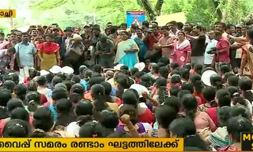 പുതുവൈപ്പ് സമരം രണ്ടാം ഘട്ടത്തിലേക്ക്