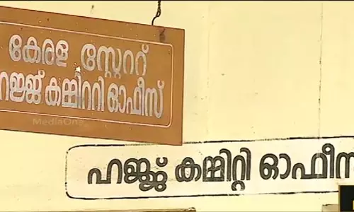 കരട് ഹജ്ജ് നയത്തിനെതിരെ കേരളം