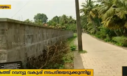 കുമരകത്ത് നിലം നികത്തല്‍ കണ്ടെത്തിയിട്ടും നടപടിയില്ല