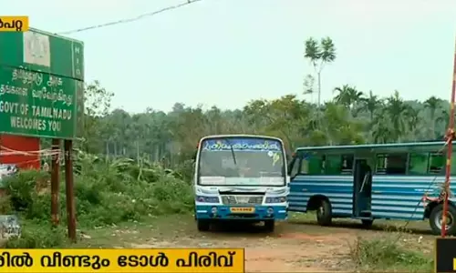 വയനാട് അതിര്‍ത്തിയില്‍ തമിഴ്‌നാട് ടോള്‍ പിരിവ് പുനരാരംഭിച്ചു; പ്രതിഷേധം ശക്തം