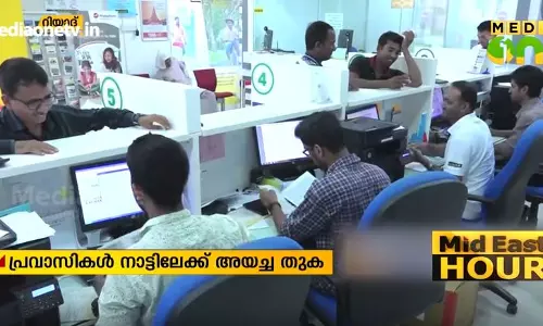 സൌദിയില്‍ നിന്നും പ്രവാസികള്‍ നാട്ടിലേക്കയച്ച തുകയില്‍ വന്‍ കുറവ്