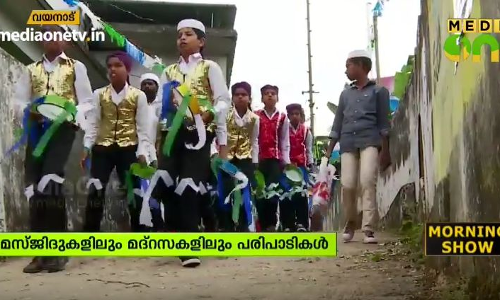 നബിദിനത്തില്‍ നാടെങ്ങും വര്‍ണാഭമായ ഘോഷയാത്ര