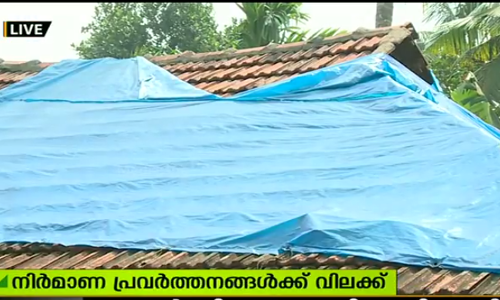 കളമശ്ശേരി മുനിസിപ്പാലിറ്റിയിലെ ഒന്‍പതും പത്തും വാര്‍ഡുകാര്‍ക്ക് വീട് ഒരു സ്വപ്നം മാത്രമാണ്