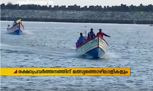 സംസ്ഥാനത്ത് രക്ഷാപ്രവര്‍ത്തനം ഊര്‍ജിതം