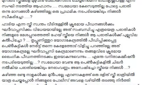 ശ്രീമതി ജോസഫൈൻ ഈ രോഗം വേറെയാണ് .... വനിത കമ്മീഷന്റെ ഇരട്ടത്താപ്പിനെതിരെ ശ്രീജ നെയ്യാറ്റിന്കര ശ്രീമതി ജോസഫൈൻ ഈ രോഗം വേറെയാണ് .... വനിത കമ്മീഷന്റെ ഇരട്ടത്താപ്പിനെതിരെ ശ്രീജ നെയ്യാറ്റിന്കര