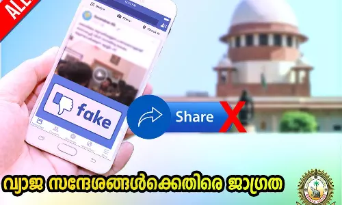 ശബരിമല വിധി: മതസ്‍പര്‍ദ്ധയുണ്ടാക്കുന്ന വ്യാജ സന്ദേശങ്ങള്‍ പ്രചരിപ്പിക്കുന്നവര്‍ കുടുങ്ങും