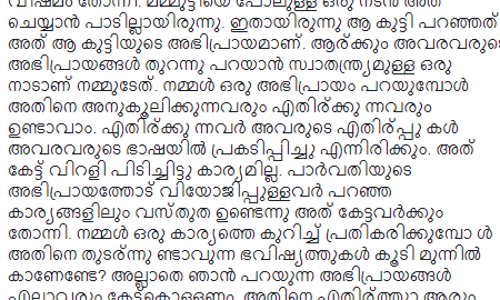 കുട്ടികളല്ലെടാ അവരെന്തങ്കിലും പറഞ്ഞോട്ടെ എന്നായിരുന്നു മമ്മൂട്ടിയുടെ പ്രതികരണമെന്ന് സിദ്ദിഖ്