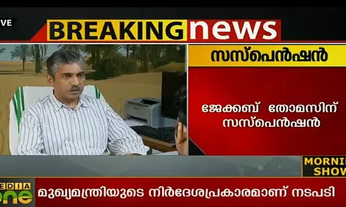 ജേക്കബ് തോമസിന് സസ്പെന്‍ഷന്‍