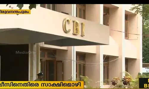 ഉദയകുമാർ ഉരുട്ടികൊലക്കേസ്: പൊലീസിനെതിരെ മുൻ ഫോറൻസിക് ഡയറക്ടറുടെ നിർണ്ണായക മൊഴി ഉദയകുമാർ ഉരുട്ടികൊലക്കേസ്: പൊലീസിനെതിരെ മുൻ ഫോറൻസിക് ഡയറക്ടറുടെ നിർണ്ണായക മൊഴി