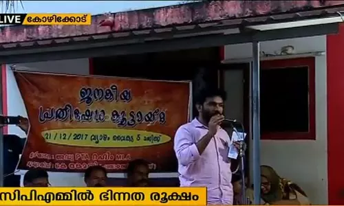 ഒളവണ്ണയിലെ ഇന്റസ്ട്രിയല് പ്രമോഷന് സോണിന്റെ പേരില് സിപിഎമ്മില് ഭിന്നത ഒളവണ്ണയിലെ ഇന്റസ്ട്രിയല് പ്രമോഷന് സോണിന്റെ പേരില് സിപിഎമ്മില് ഭിന്നത