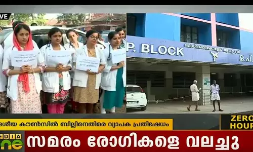 ഡോക്ടര്‍മാരുടെ സമരം രോഗികളെ വലച്ചു