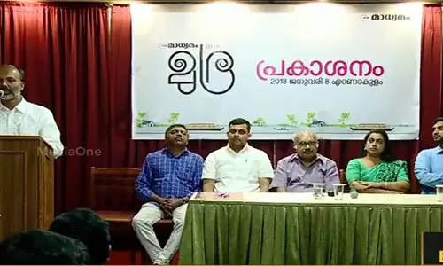 കേരളത്തിന്‍റെ അറുപത് വര്‍ഷത്തെ ചരിത്രവുമായി മാധ്യമം മുദ്ര