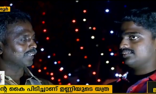 പരിമിതികളിൽ നിന്ന് അച്ഛന്റെ കൈ പിടിച്ച് ഉണ്ണി മിമിക്രിയുടെ ലോകത്ത്