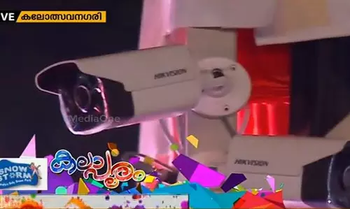 കലോത്സവത്തിനായി തൃശൂര്‍ നഗരത്തില്‍ സ്ഥാപിച്ചത് 124 ക്യാമറകള്‍