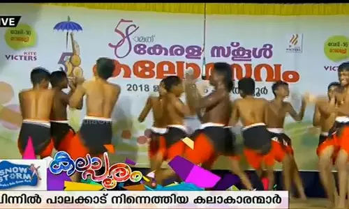 കലോത്സവത്തില്‍ സജീവസാന്നിധ്യമായി പൂരക്കളി