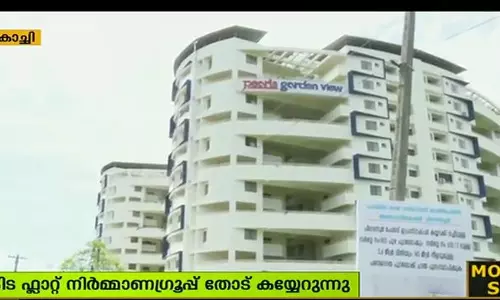 കൊച്ചിയിൽ ഫ്ലാറ്റ് നിർമ്മാണ ഗ്രൂപ്പിന്റെ കയ്യേറ്റം ബോധ്യപ്പെട്ടിട്ടും നടപടിയില്ല കൊച്ചിയിൽ ഫ്ലാറ്റ് നിർമ്മാണ ഗ്രൂപ്പിന്റെ കയ്യേറ്റം ബോധ്യപ്പെട്ടിട്ടും നടപടിയില്ല