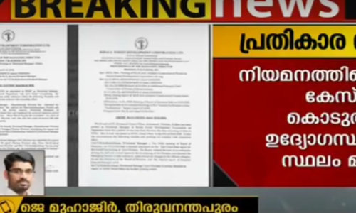 കെഎഫ്ഡിസിയില്‍ ചട്ടം ലംഘിച്ചുള്ള എംഡി നിയമനത്തെ ചോദ്യം ചെയ്തവര്‍ക്കെതിരെ പ്രതികാര നടപടി