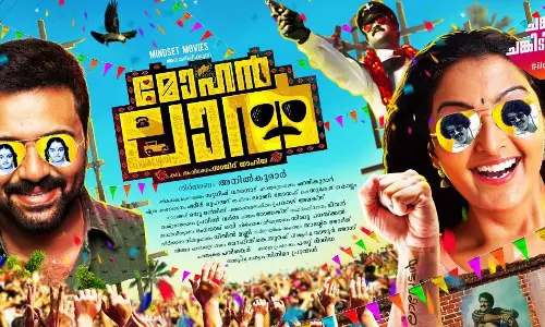 മഞ്ജു വാര്യര് ചിത്രം മോഹന്ലാലിന് സ്റ്റേ മഞ്ജു വാര്യര് ചിത്രം മോഹന്ലാലിന് സ്റ്റേ