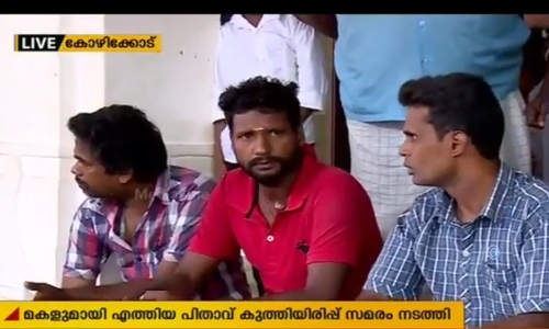 ഡോക്ടര്‍മാരുടെ സമരം: കോഴിക്കോട് ബീച്ച് ആശുപത്രിക്ക് മുന്നില്‍ ഒറ്റയാള്‍ പ്രതിഷേധം