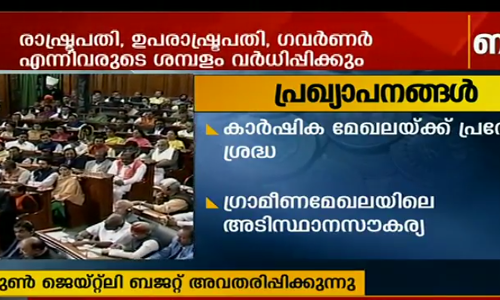 രാഷ്ട്രപതി, ഉപരാഷ്ട്രപതി എന്നിവരുടെ ശമ്പളം വര്‍ദ്ധിപ്പിക്കും