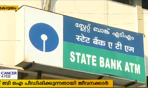 എസ്ബിഐ പീഡിപ്പിക്കുന്നതായി ജീവനക്കാര്‍; സ്ഥലം മാറ്റം അടക്കമുള്ള നടപടികള്‍ക്കെതിരെ പ്രതിഷേധം