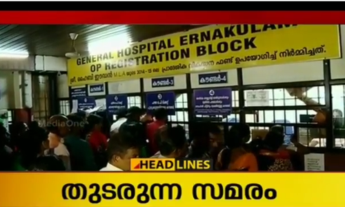 സമരം നാലാം ദിവസത്തിലേക്ക്; പലരും ഡിസ്ചാര്‍ജ് വാങ്ങി