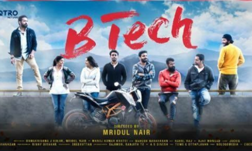 ജൂനിയര്‍ ആര്‍ട്ടിസ്റ്റുകളുടെ അടി കാര്യമായി; ആസിഫിന്റെ ബിടെക്ക് ഷൂട്ടിങ് നിര്‍ത്തിവെച്ചു  