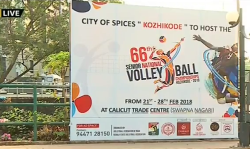 ദേശീയ വോളീബോള്‍ ചാമ്പ്യന്‍ ഷിപ്പിന് തുടക്കം