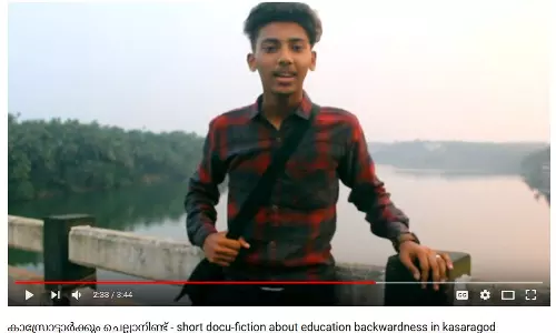 കേരളക്കാര്ക്ക് ഞമ്മളെ മൈന്ഡേ ഇല്ല.. വിദ്യാഭ്യാസ അവഗണനക്കെതിരെ കാസ്രോട്ടാര്ക്കും ചെല്ലാനിണ്ട് കേരളക്കാര്ക്ക് ഞമ്മളെ മൈന്ഡേ ഇല്ല.. വിദ്യാഭ്യാസ അവഗണനക്കെതിരെ കാസ്രോട്ടാര്ക്കും ചെല്ലാനിണ്ട്