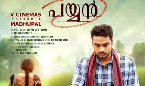 ടൊവിനോ ചിത്രം ഒരു കുപ്രസിദ്ധ പയ്യന്റെ പുതിയ പോസ്റ്റര് പുറത്തിറങ്ങി ടൊവിനോ ചിത്രം ഒരു കുപ്രസിദ്ധ പയ്യന്റെ പുതിയ പോസ്റ്റര് പുറത്തിറങ്ങി