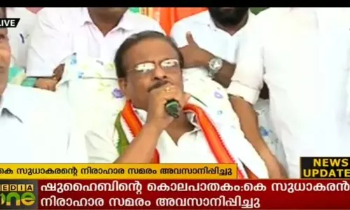 കെ സുധാകരന്‍ 9 ദിവസമായി തുടരുന്ന നിരാഹാര സമരം അവസാനിപ്പിച്ചു