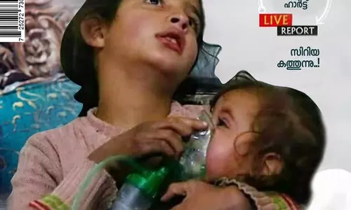 ലോകത്തോട് സിറിയയിലെ കുരുന്നുകള്‍: തുറിച്ചു നോക്കരുത്.. മരിച്ചു പോയതാണ്!