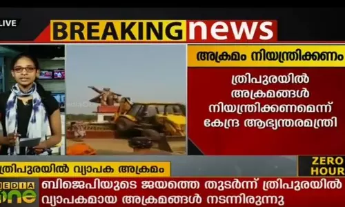 ത്രിപുരയില്‍ ബിജെപിയുടെ അക്രമ പരമ്പര; നിരോധനാജ്ഞ പ്രഖ്യാപിച്ചു