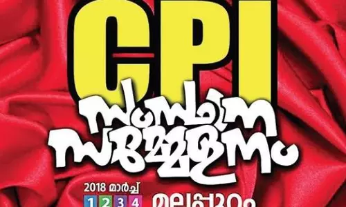 സിപിഐ സംസ്ഥാന സമ്മേളനം ഇന്ന് അവസാനിക്കും 