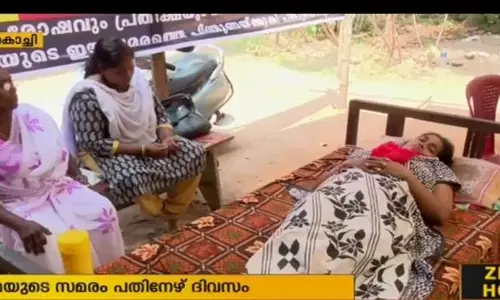 ബാങ്ക് വായ്പക്ക് ജാമ്യം നിന്നതിന് ജപ്തി; വീട്ടമ്മയുടെ നിരാഹാര സമരം 18ആം ദിവസത്തില് ബാങ്ക് വായ്പക്ക് ജാമ്യം നിന്നതിന് ജപ്തി; വീട്ടമ്മയുടെ നിരാഹാര സമരം 18ആം ദിവസത്തില്