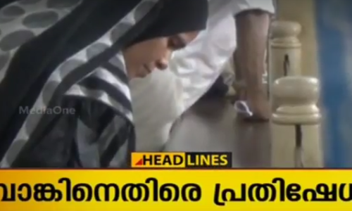 കുടുംബശ്രീ യൂണിറ്റുകളുടെ പണം തട്ടിയെടുത്തതായി പരാതി