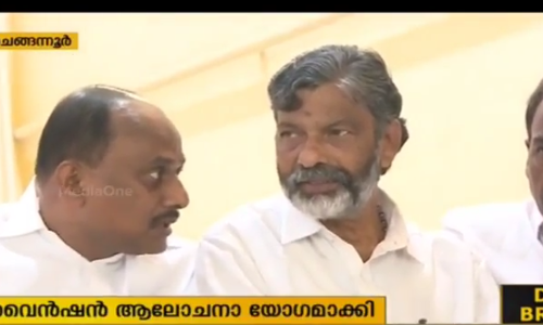 ചെങ്ങന്നൂരിൽ സ്ഥാനാർത്ഥി പ്രഖ്യാപനം നടന്നില്ല; കൺവെൻഷൻ ആലോചനാ യോഗമാക്കി