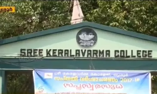 വിദ്യാര്‍ഥികള്‍ക്ക് ഇന്‍ഷുറന്‍സ് പരിരക്ഷയുമായി കേരളവര്‍മ്മ കോളജ്