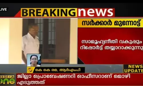 കുഞ്ഞനന്തന് ശിക്ഷായിളവ്; നടപടികളുമായി സര്‍ക്കാര്‍ മുന്നോട്ട്