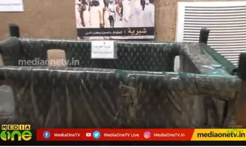 വിശുദ്ധ കഅ്ബയുടെ പഴയകാല ശേഷിപ്പുകള്‍ സൂക്ഷിക്കുന്ന ഒരു മ്യൂസിയം 