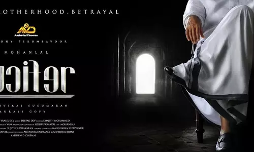 മോഹന്ലാല്-പൃഥ്വിരാജ് ചിത്രമായ ലൂസിഫര്; ഫസ്റ്റ് ലുക്ക് പുറത്ത് മോഹന്ലാല്-പൃഥ്വിരാജ് ചിത്രമായ ലൂസിഫര്; ഫസ്റ്റ് ലുക്ക് പുറത്ത്