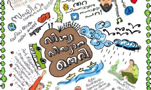 ഗുരുവായൂരപ്പന്‍ കോളജ് മാഗസിനെതിരായ എബിവിപി നിലപാടിനെതിരെ സാംസ്‌ക്കാരിക കൂട്ടായ്മ