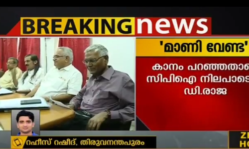 ചെങ്ങന്നൂരില്‍ കെ എം മാണിയുമായി സഹകരണം വേണ്ടെന്ന നിലപാടില്‍ സിപിഐ ദേശീയ നേതൃത്വവും