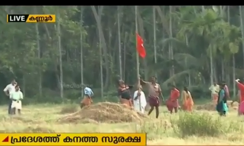 കീഴാറ്റൂരില്‍ സിപിഎമ്മിന്റെ ബദല്‍ സമരം ഇന്ന്: പ്രദേശത്ത് കനത്ത സുരക്ഷ