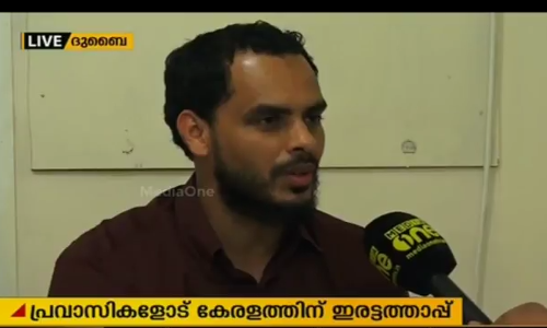 പ്രവാസിയുടെ സംരംഭങ്ങളോട് ജനങ്ങളും മുഖംതിരിക്കുന്നുണ്ടോ?