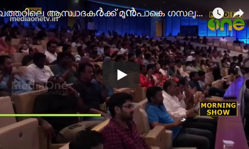 ഗസലുകളുടെ കുളിർമഴ സമ്മാനിച്ച് മീഡിയവൺ ഖയാൽ