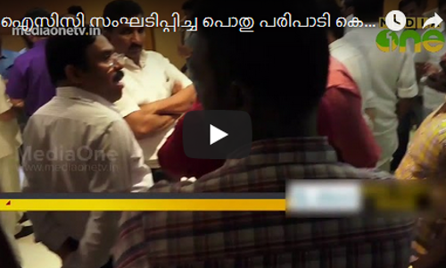 ഒഐസിസി കൊല്ലം ജില്ലാ കമ്മറ്റി ഏഴാം വാര്‍ഷികവും കലാസന്ധ്യയും നടത്തി